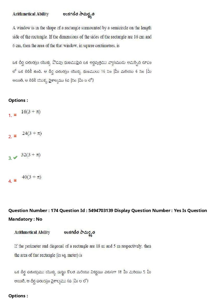 AP ICET 2021 Question Papers PDF with Answer Key (4 Shifts)