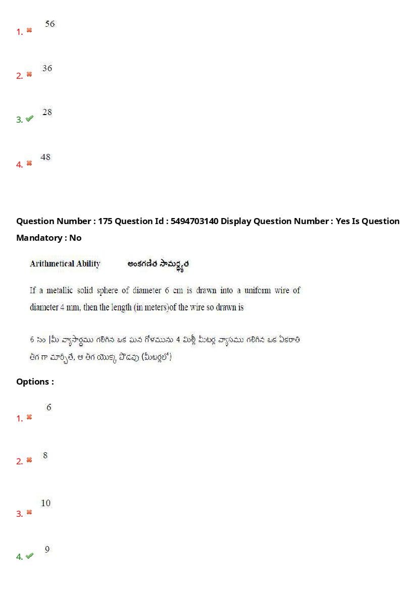 AP ICET 2021 Question Papers PDF with Answer Key (4 Shifts)