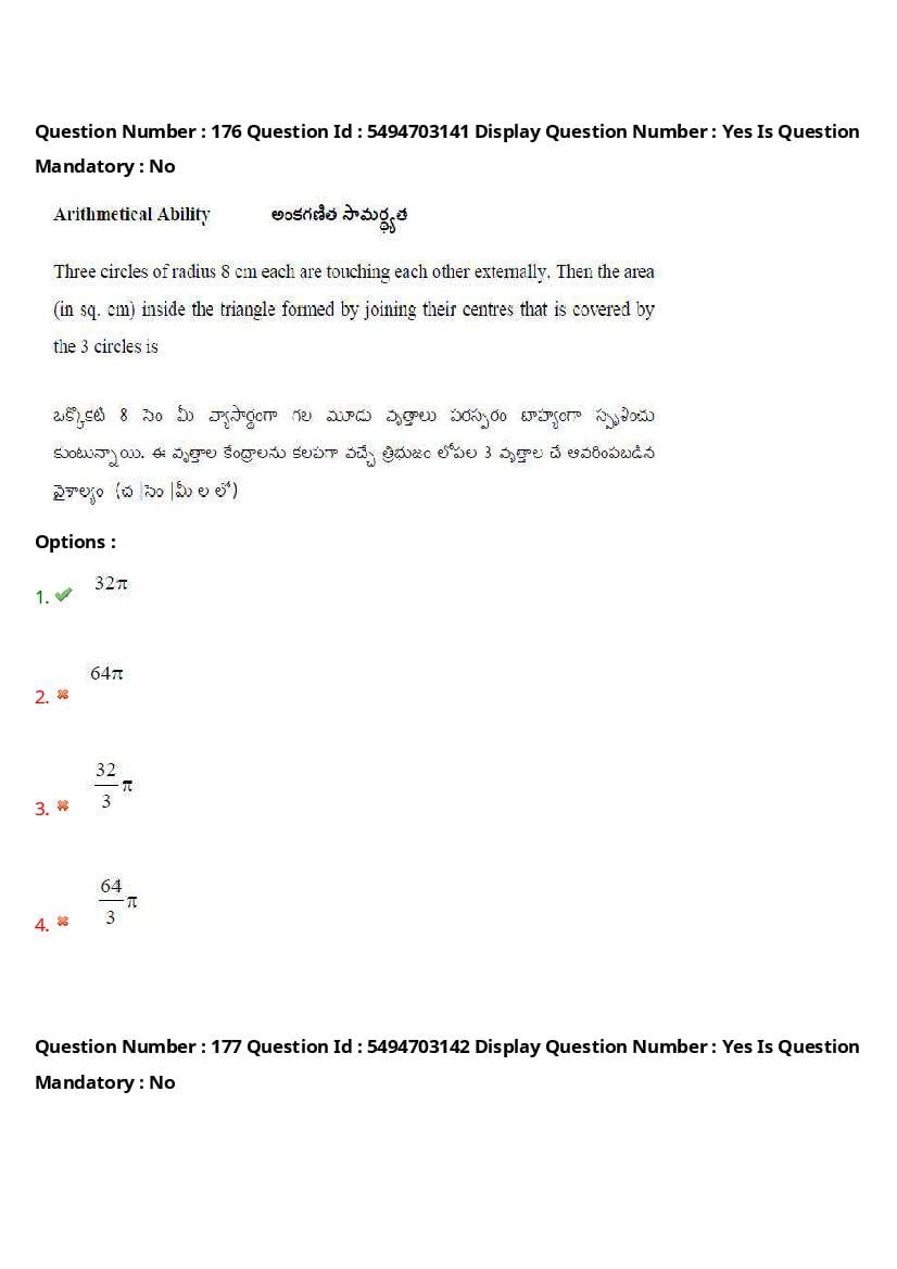 AP ICET 2021 Question Papers PDF with Answer Key (4 Shifts)