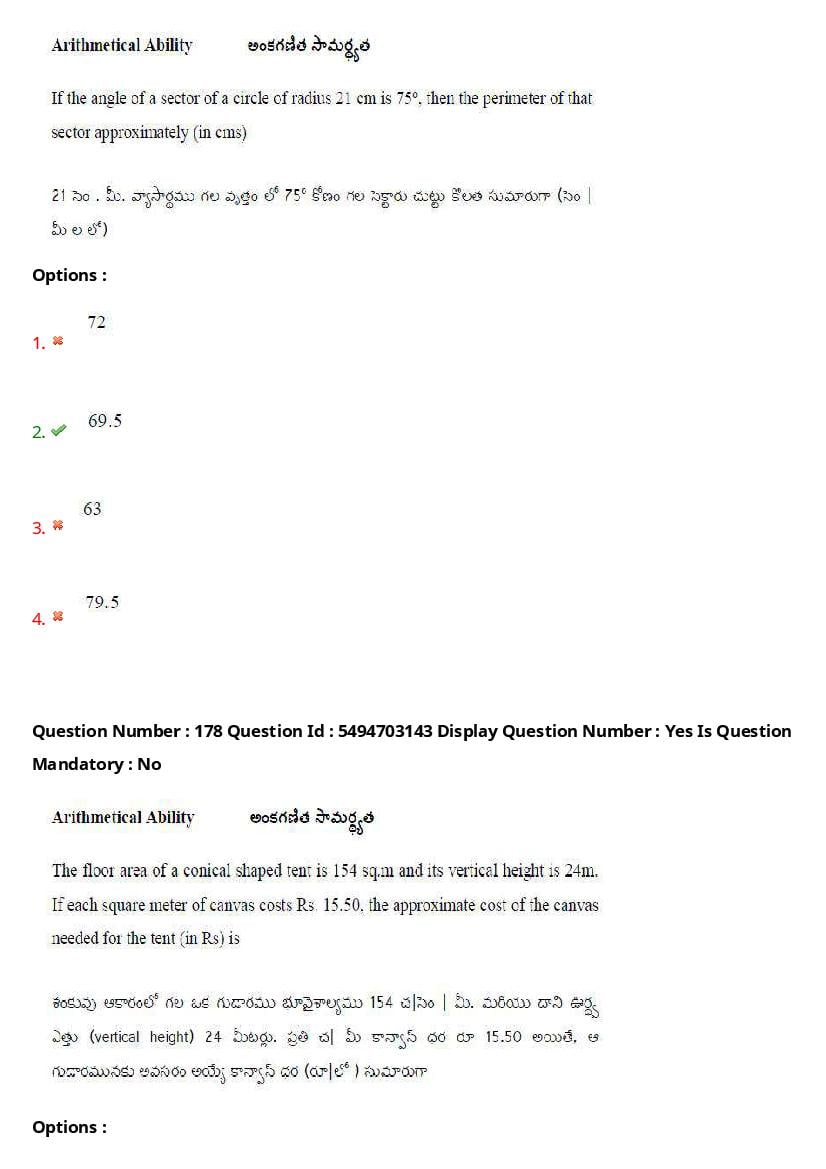 AP ICET 2021 Question Papers PDF with Answer Key (4 Shifts)