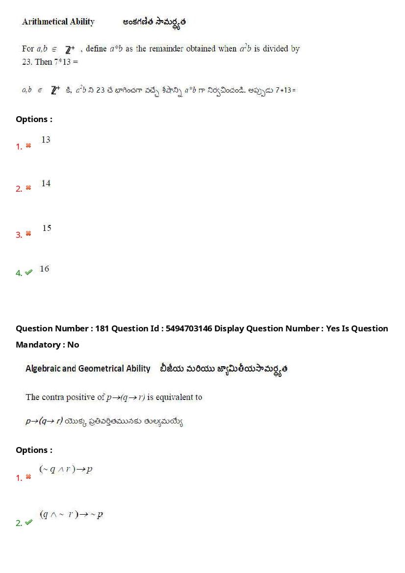 AP ICET 2021 Question Papers PDF with Answer Key (4 Shifts)