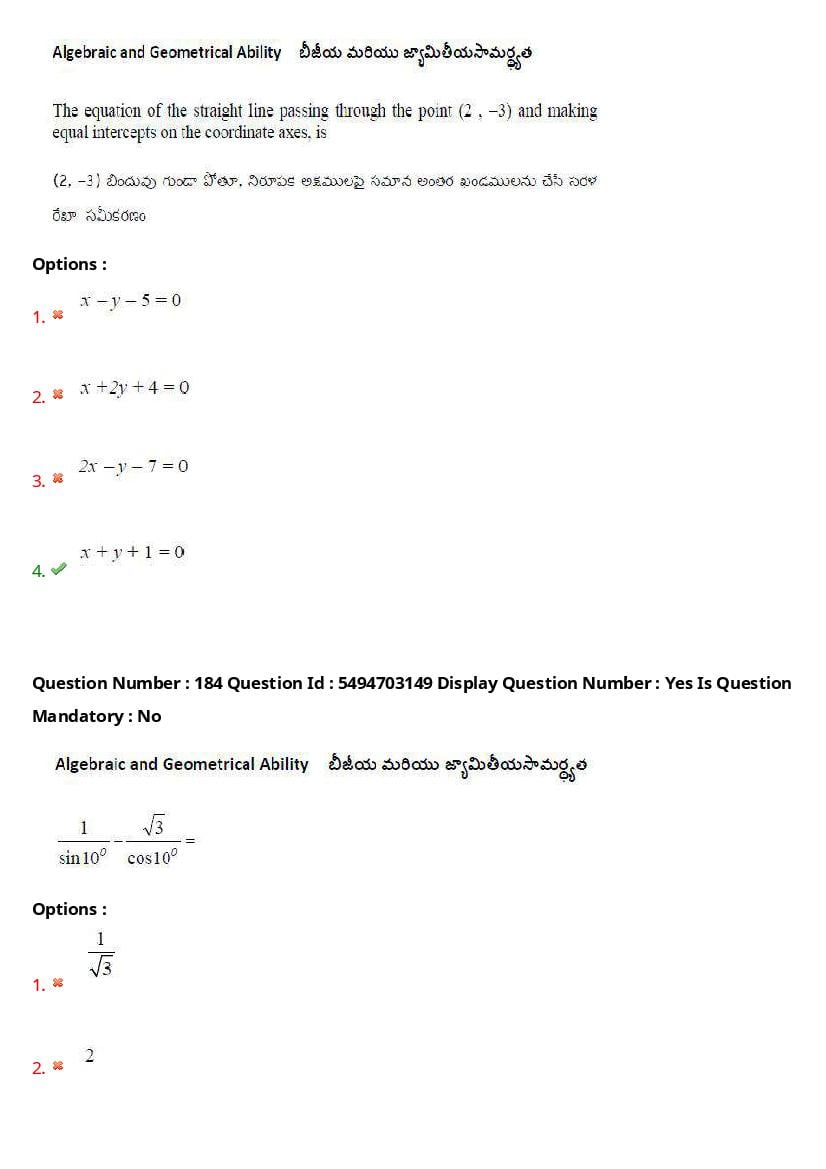 AP ICET 2021 Question Papers PDF with Answer Key (4 Shifts)