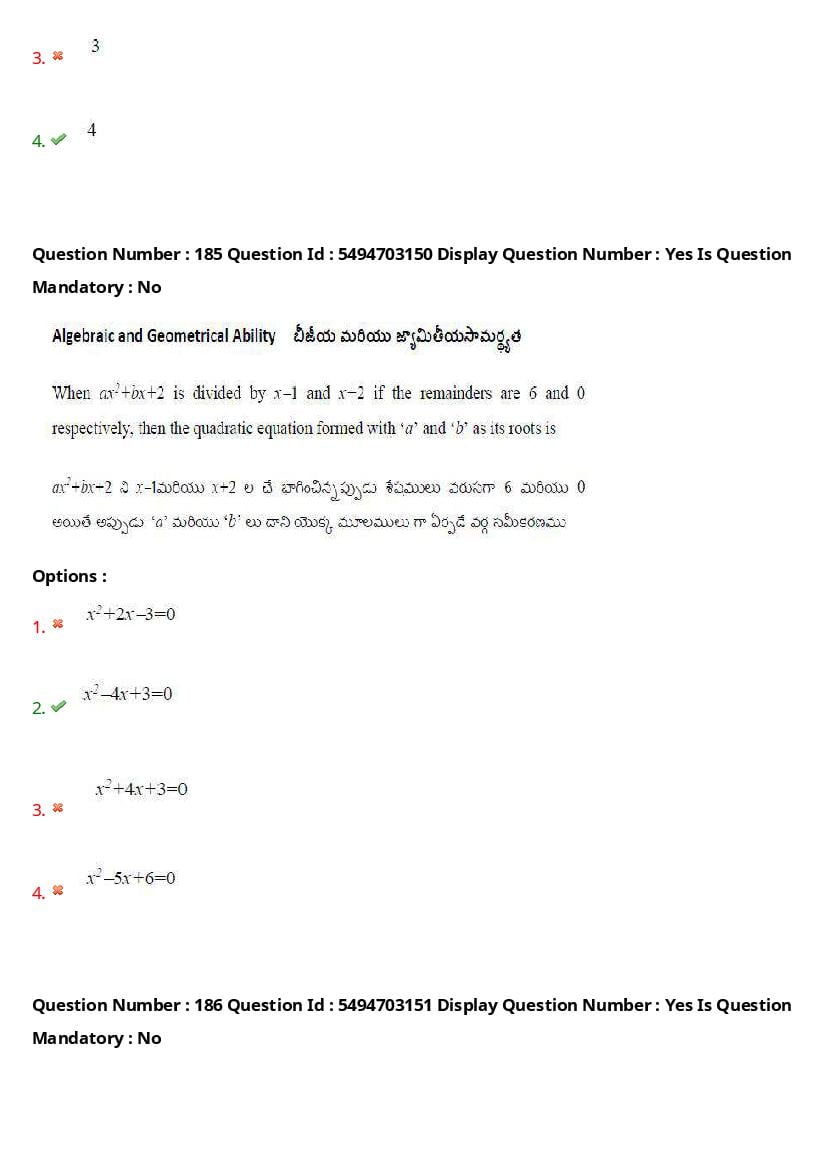 AP ICET 2021 Question Papers PDF with Answer Key (4 Shifts)