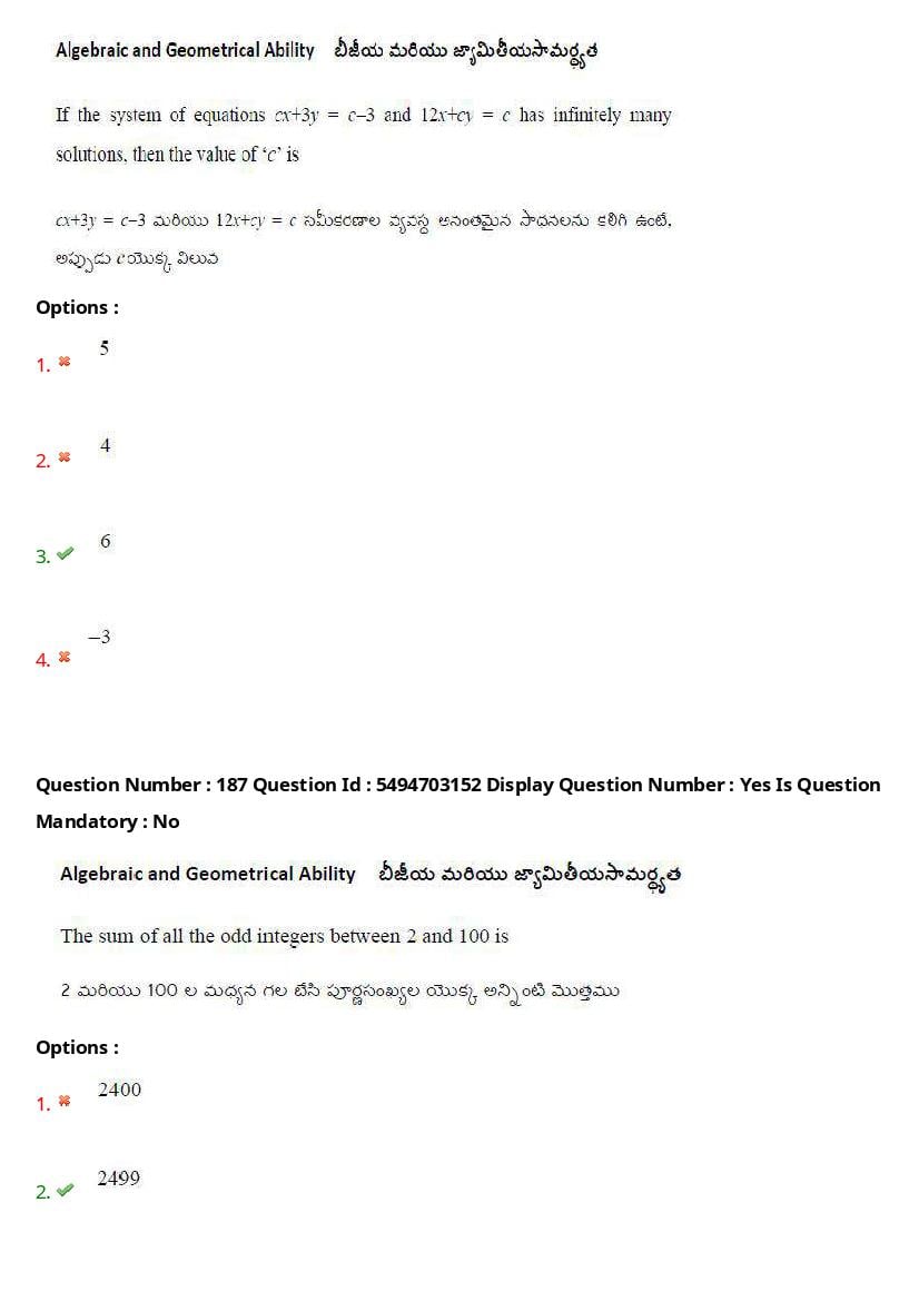 AP ICET 2021 Question Papers PDF with Answer Key (4 Shifts)