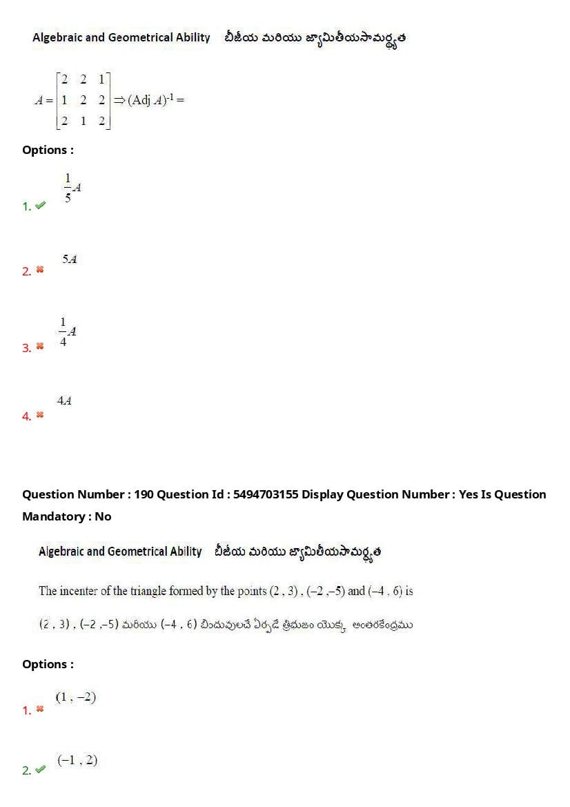 AP ICET 2021 Question Papers PDF with Answer Key (4 Shifts)