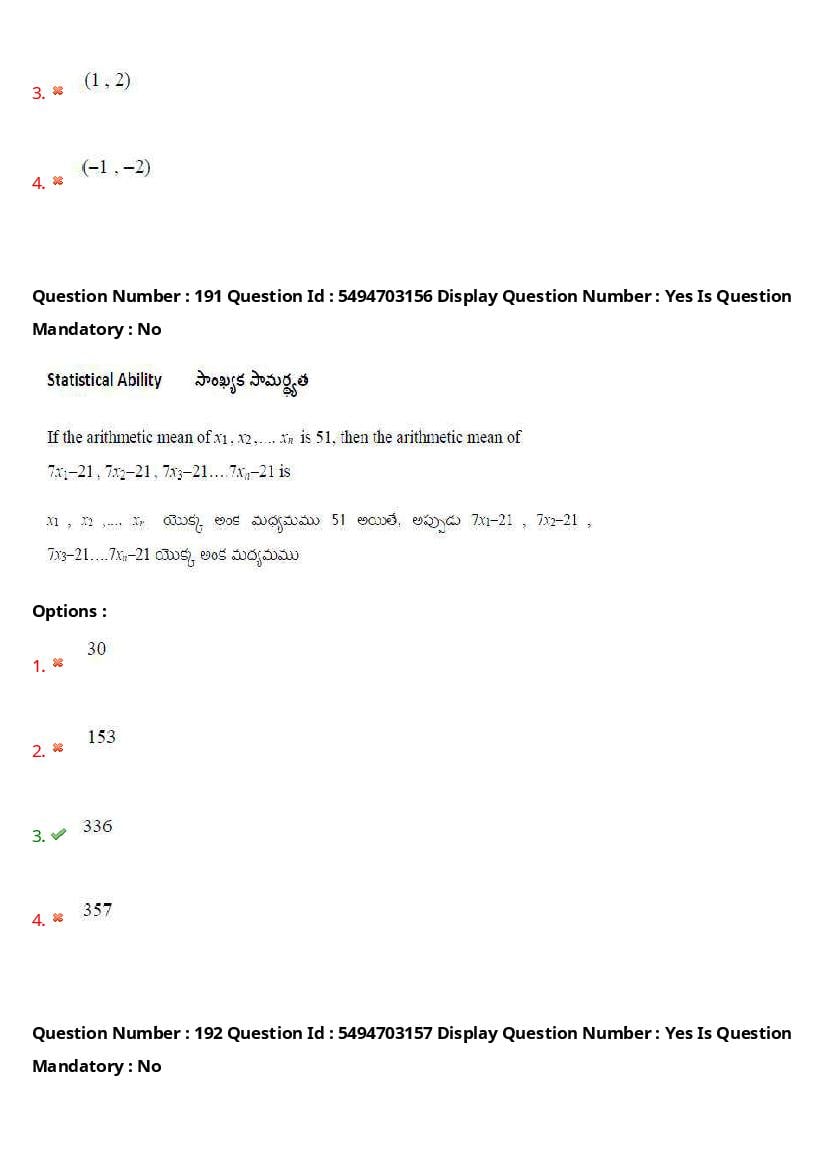 AP ICET 2021 Question Papers PDF with Answer Key (4 Shifts)