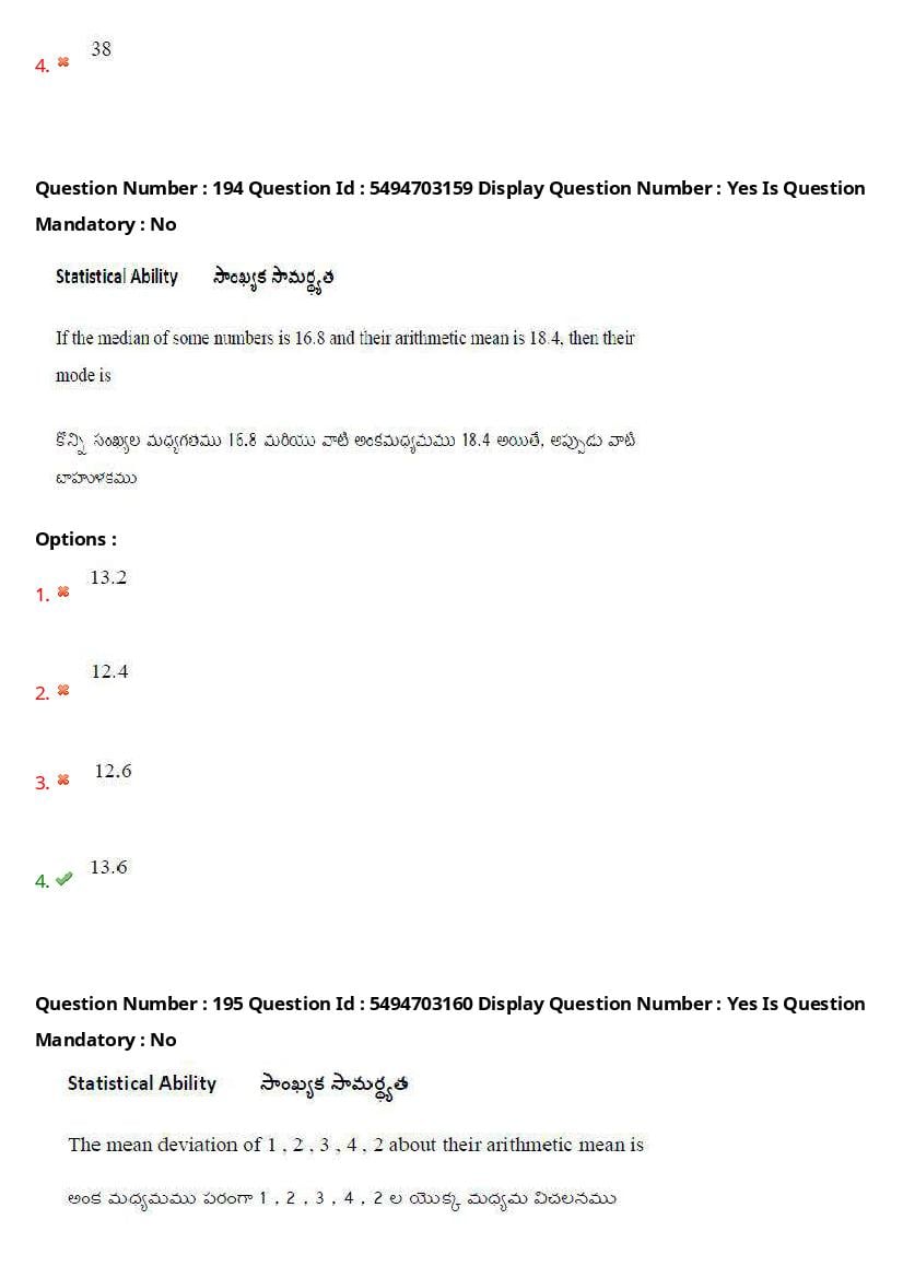 AP ICET 2021 Question Papers PDF with Answer Key (4 Shifts)