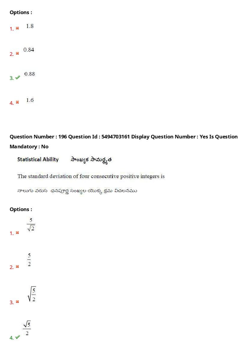 AP ICET 2021 Question Papers PDF with Answer Key (4 Shifts)
