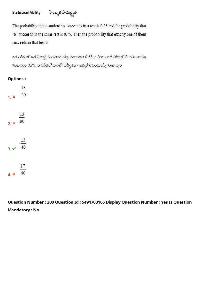 AP ICET 2021 Question Papers PDF with Answer Key (4 Shifts)