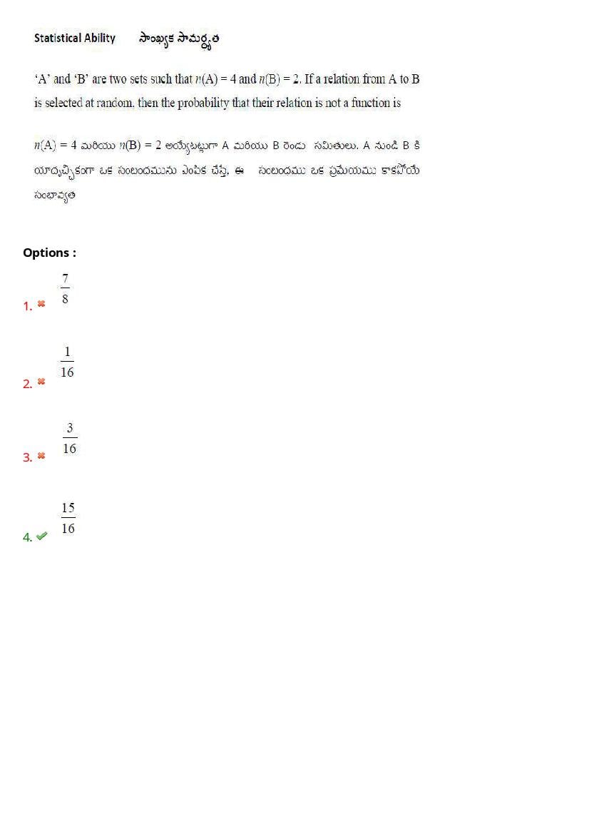 AP ICET 2021 Question Papers PDF with Answer Key (4 Shifts)