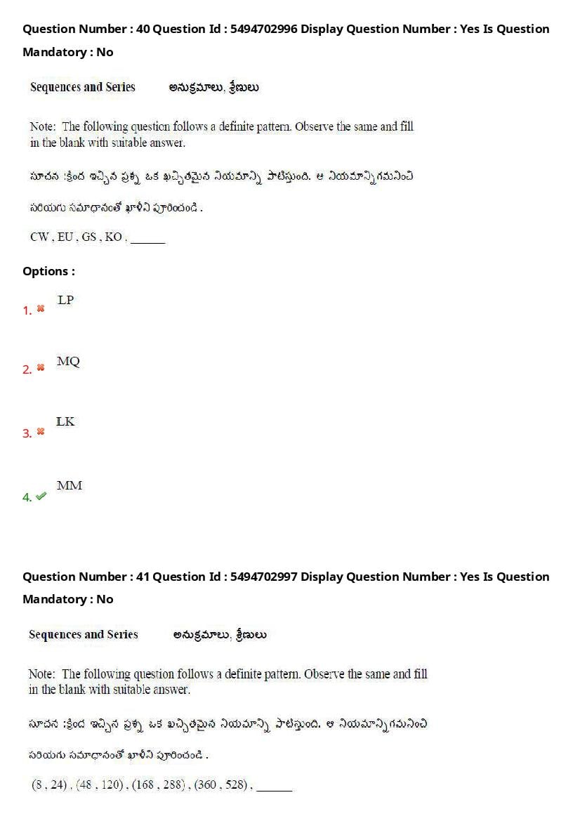 AP ICET 2021 Question Papers PDF with Answer Key (4 Shifts)