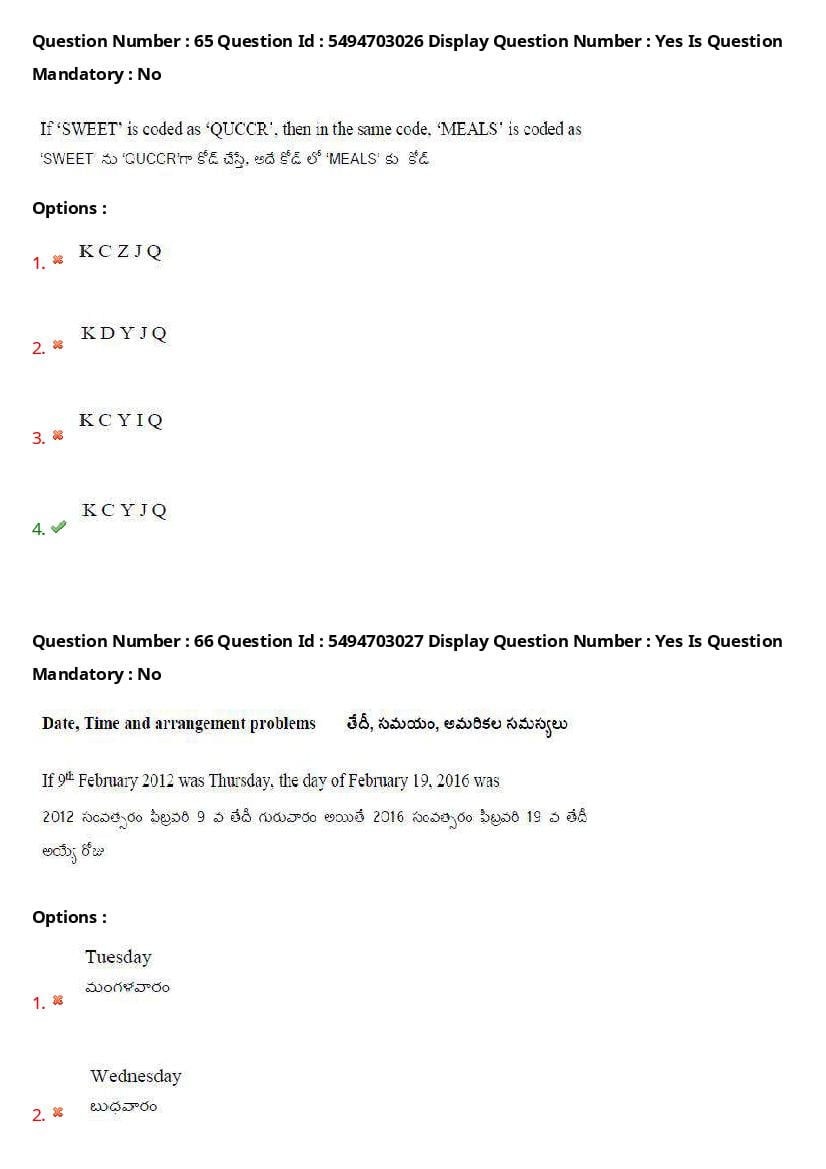 AP ICET 2021 Question Papers PDF with Answer Key (4 Shifts)