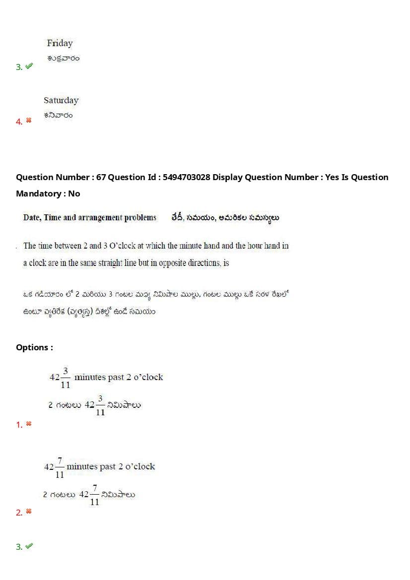 AP ICET 2021 Question Papers PDF with Answer Key (4 Shifts)