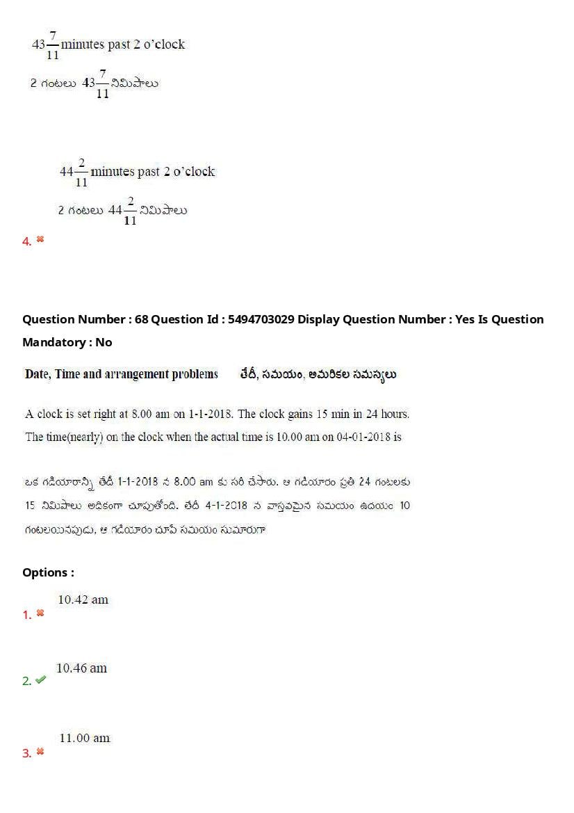 AP ICET 2021 Question Papers PDF with Answer Key (4 Shifts)
