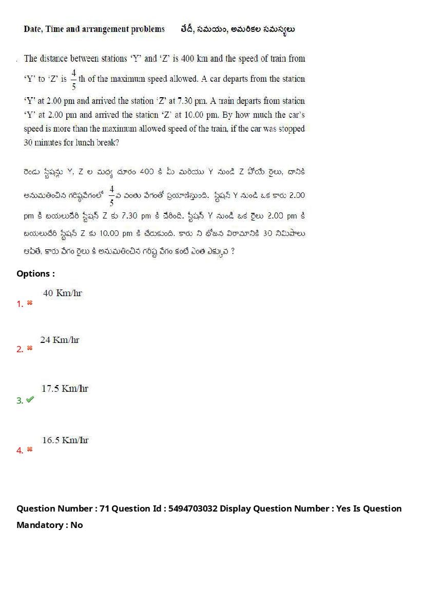 AP ICET 2021 Question Papers PDF with Answer Key (4 Shifts)