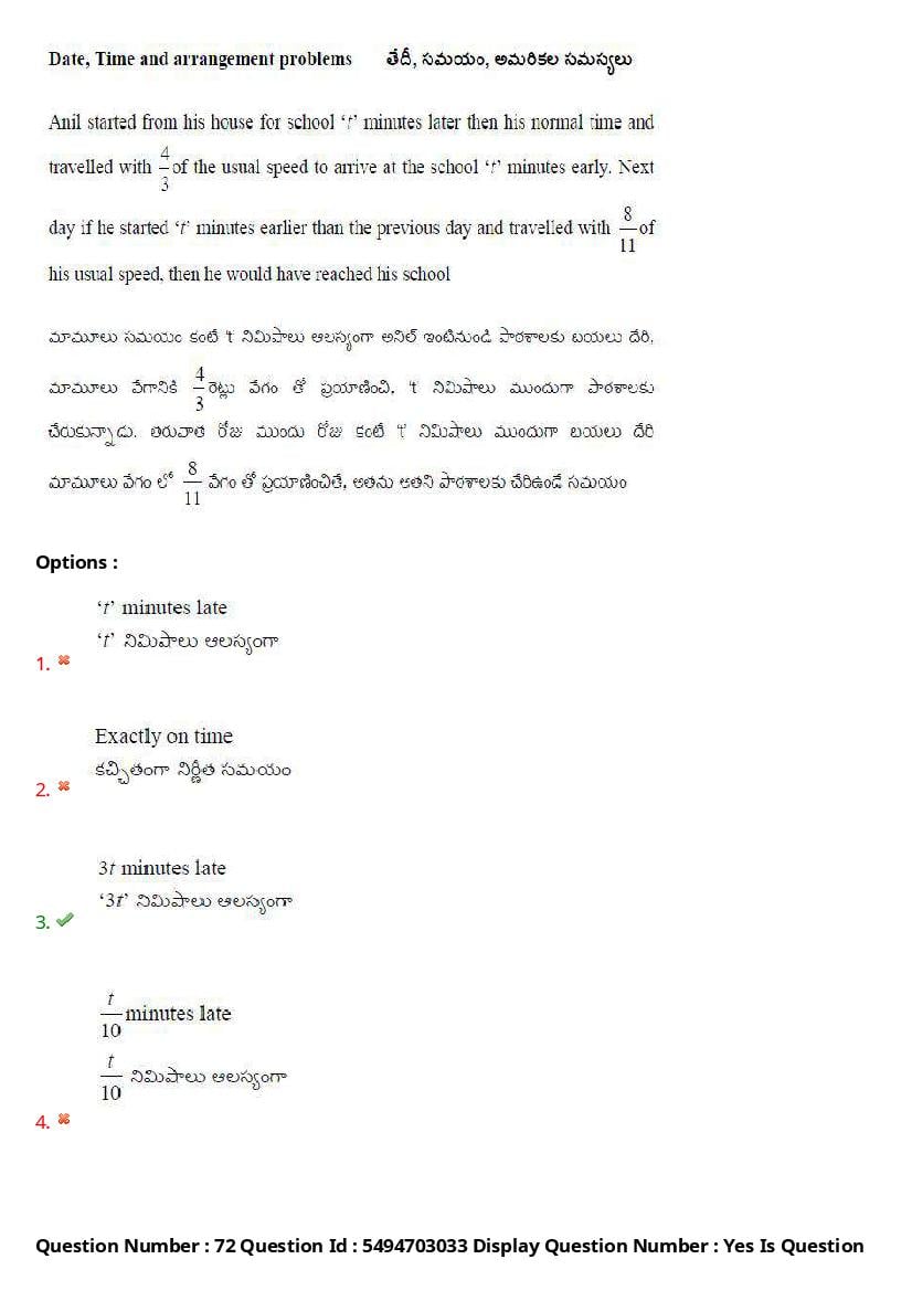 AP ICET 2021 Question Papers PDF with Answer Key (4 Shifts)