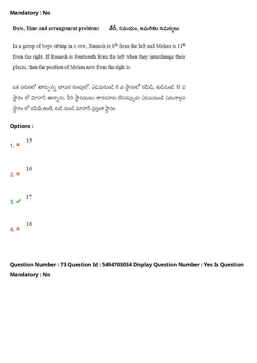 AP ICET 2021 Question Papers PDF with Answer Key (4 Shifts)