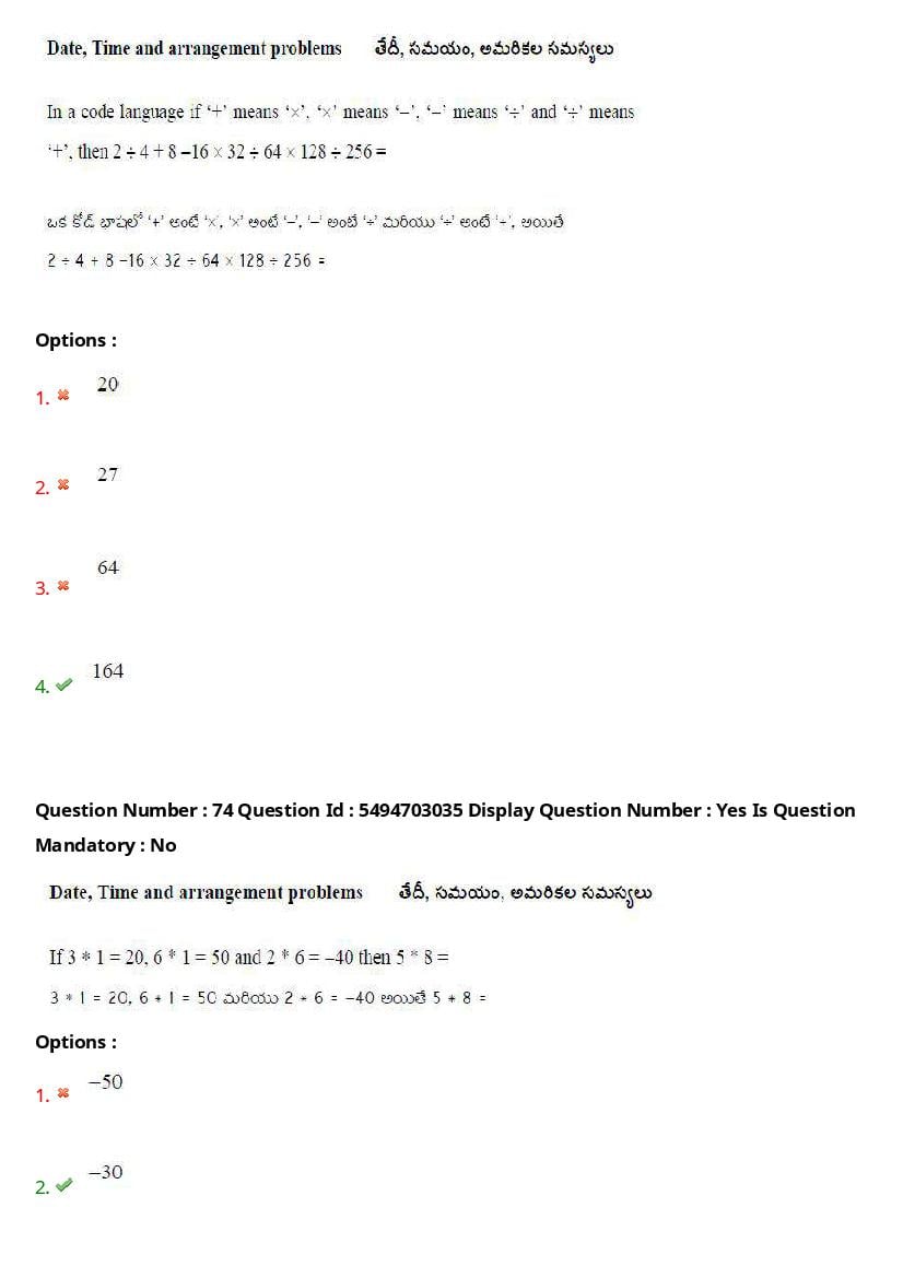 AP ICET 2021 Question Papers PDF with Answer Key (4 Shifts)