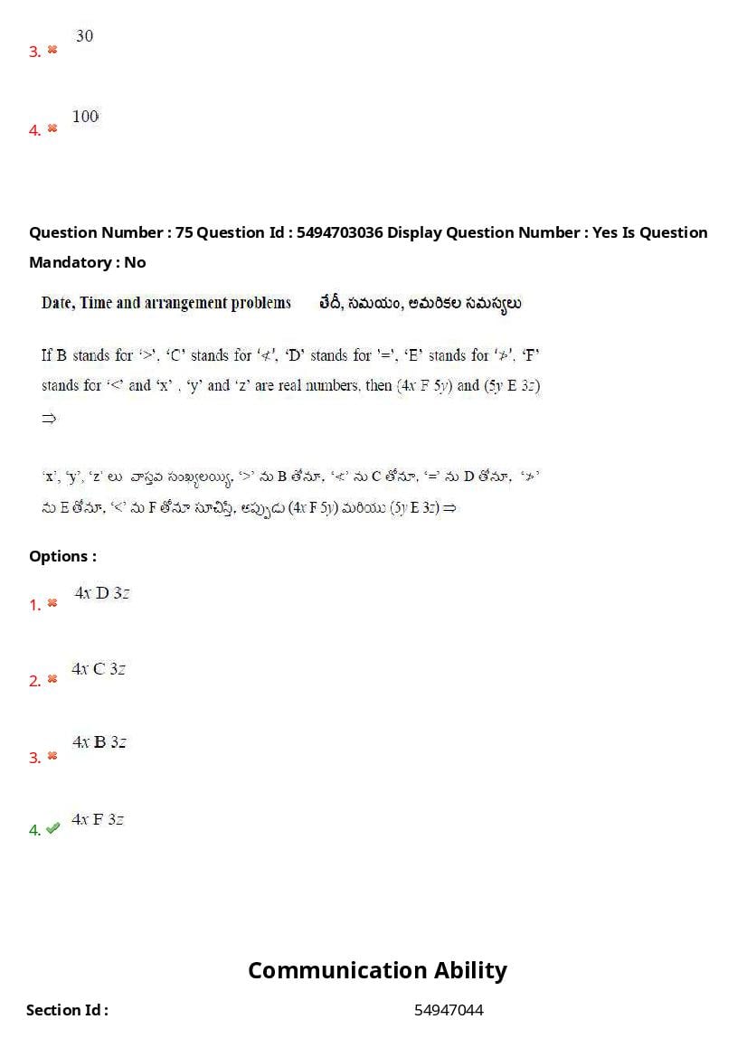 AP ICET 2021 Question Papers PDF with Answer Key (4 Shifts)