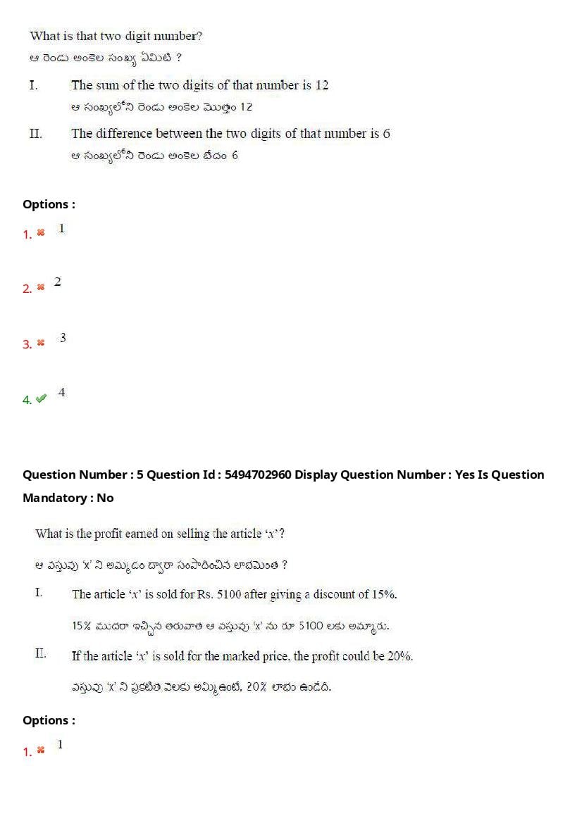 AP ICET 2021 Question Papers PDF with Answer Key (4 Shifts)