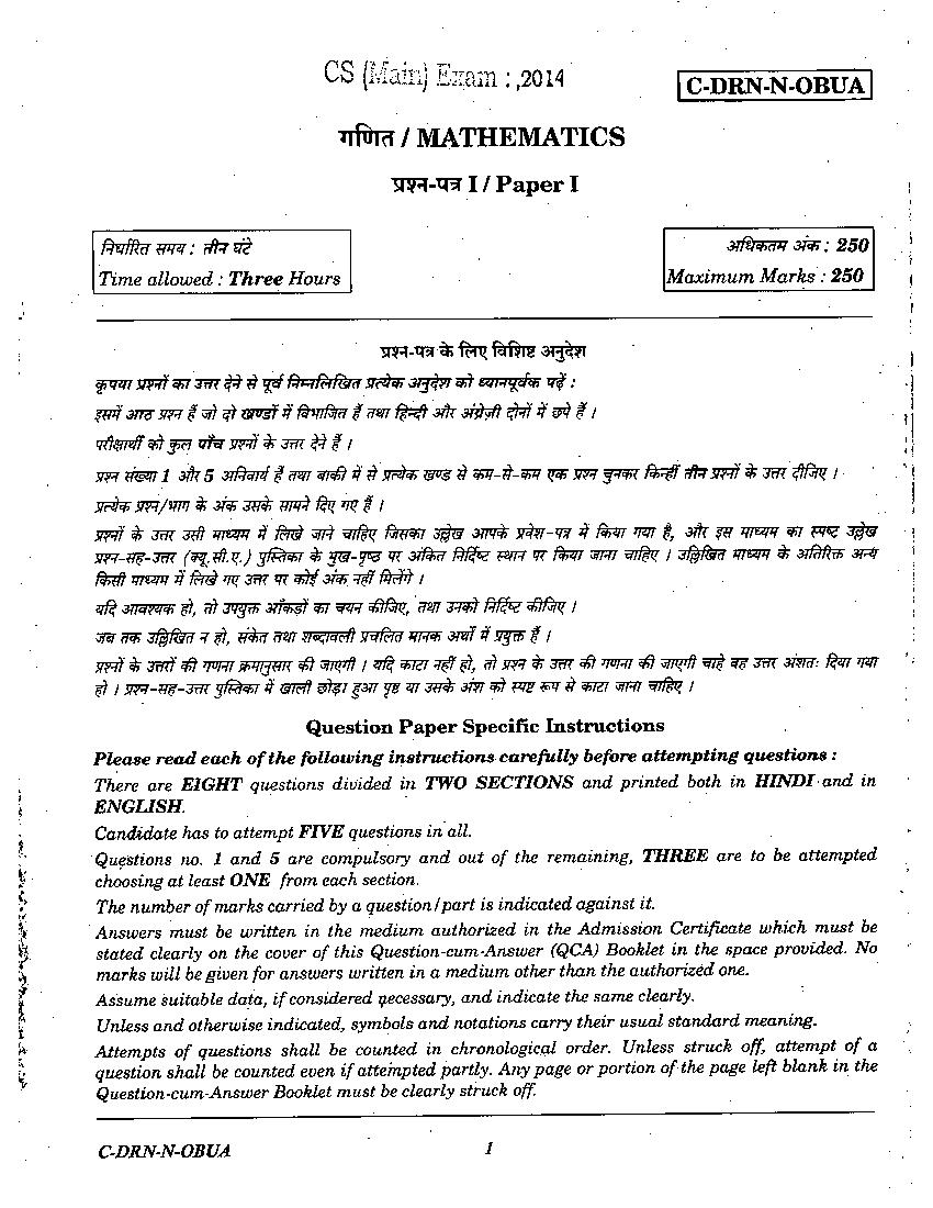 UPSC IAS 2014 Question Paper for Mathematics Paper I (Optional) - Page 1