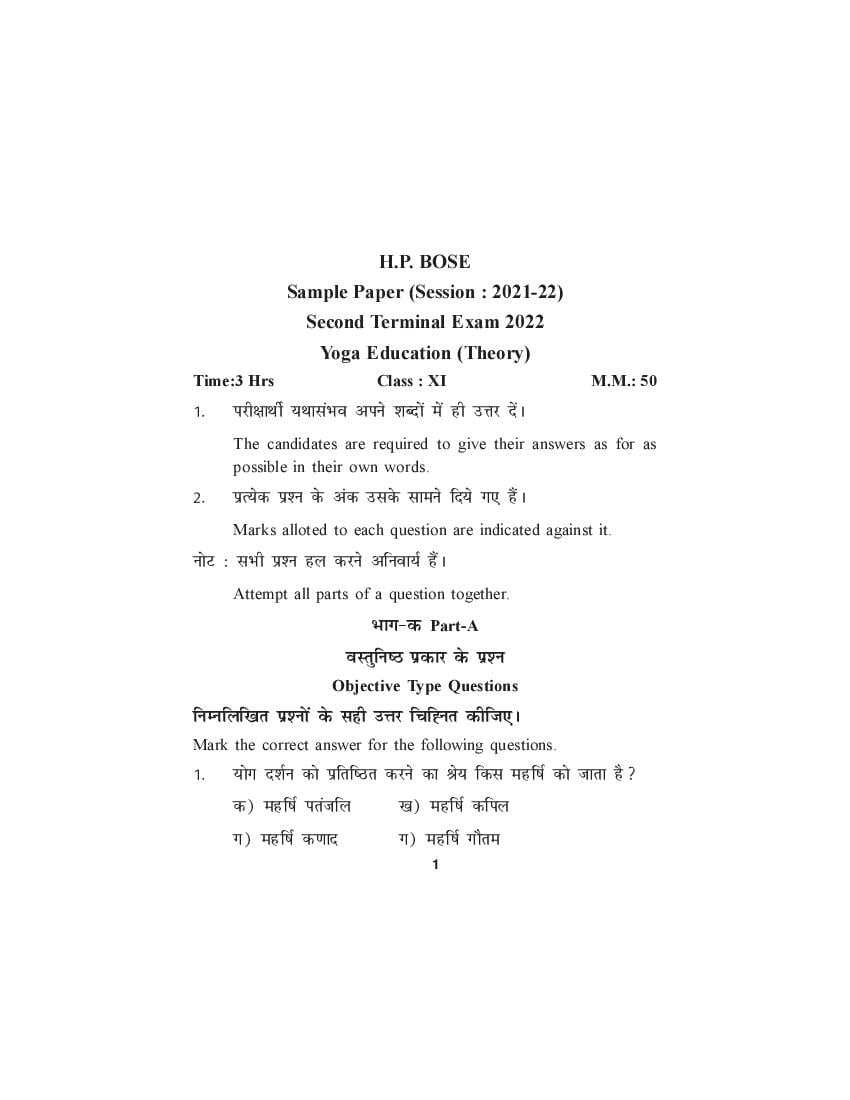 HP Board Class 11 Model Question Paper 2022 Yoga Term 2 - Page 1