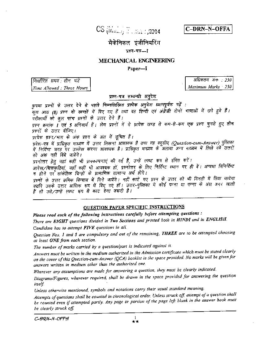UPSC IAS 2014 Question Paper for Mechanical Engineering Paper I (Optional) - Page 1