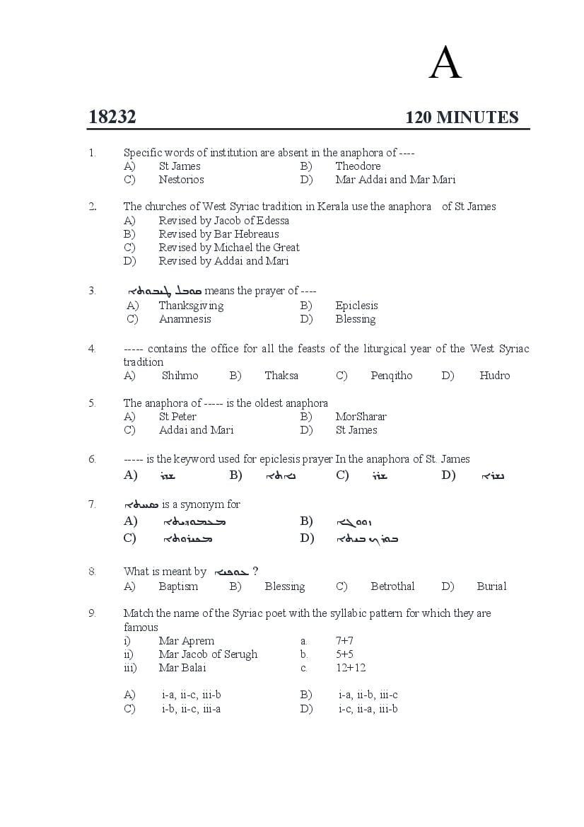 Kerala SET 2018 Feb Question Paper Syriac - Page 1