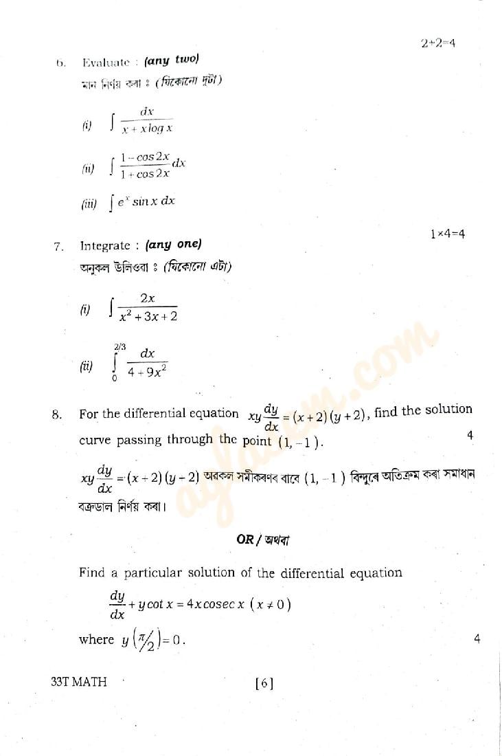 AHSEC CLASS 12 ALT ENGLISH QUESTION PAPER 2023 visual data 5