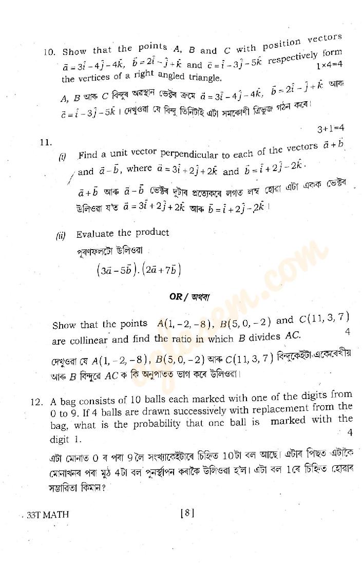 BUSINESS STUDIES CLASS 12 AHSEC QUESTION PAPER 2023 PDF DOWNLOAD visual data 8