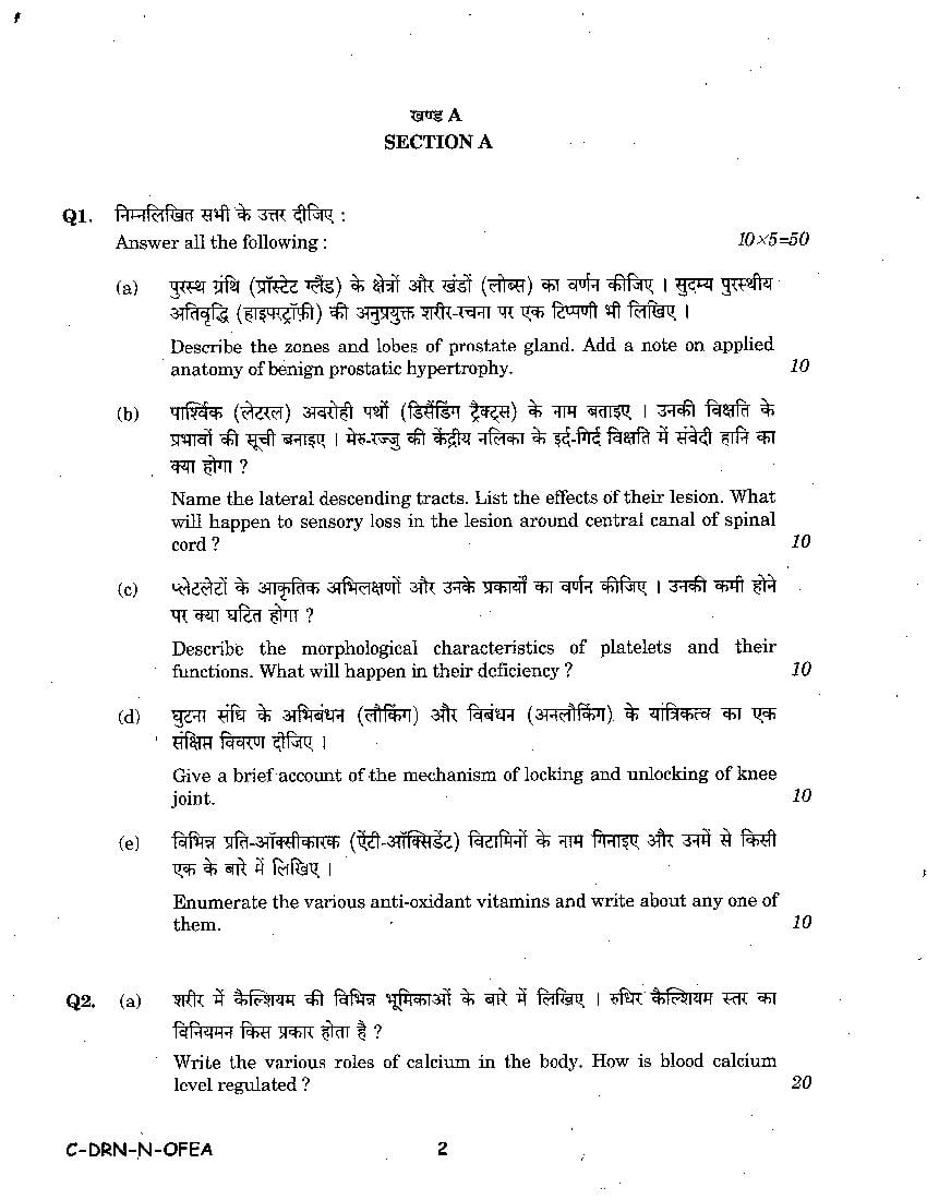 Upsc Ias 2014 Question Paper For Medical Science Paper I Optional