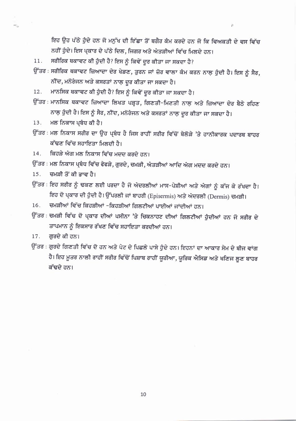 PSEB 10th Class Question Bank 2024