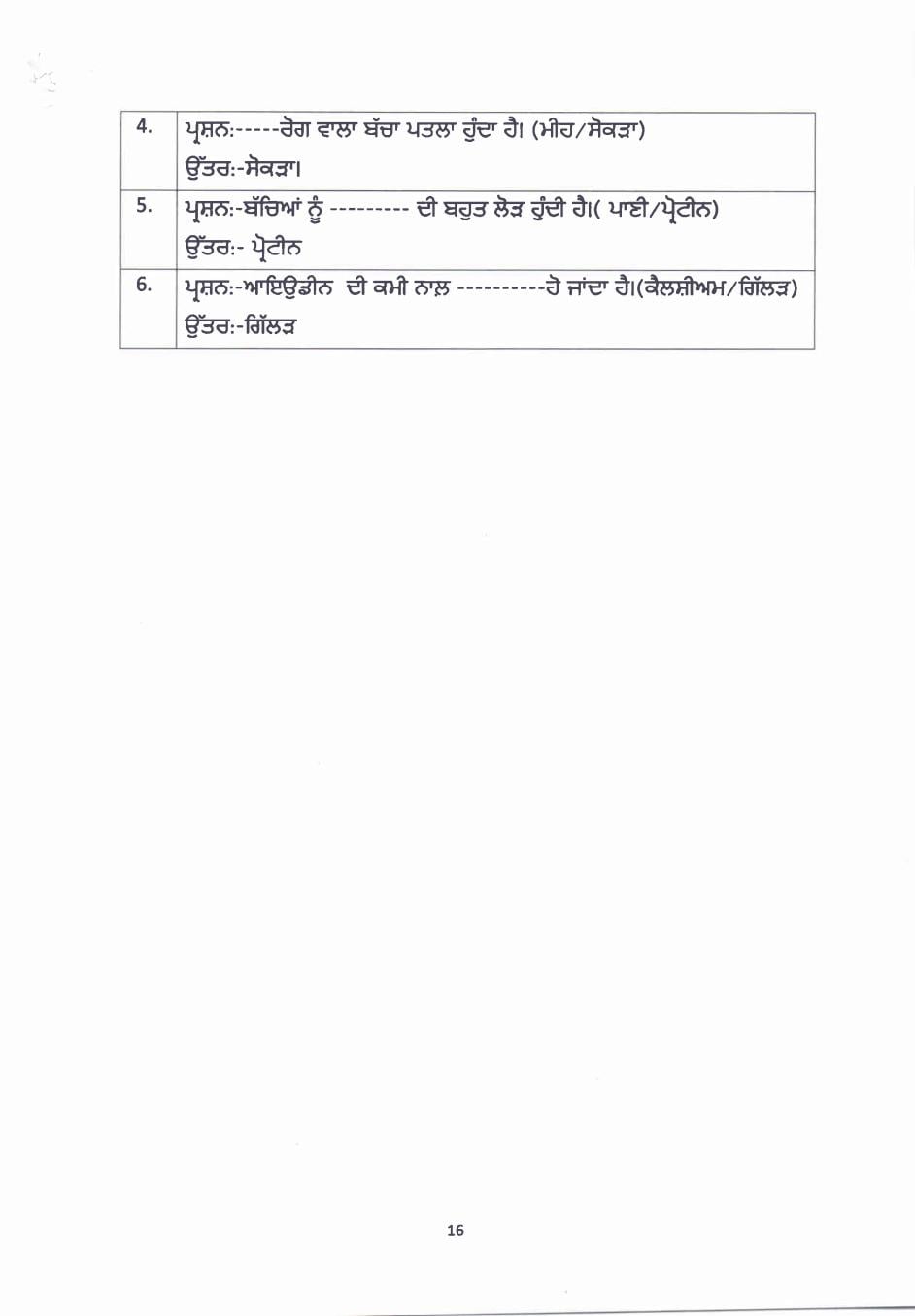 PSEB 10th Class Question Bank 2024