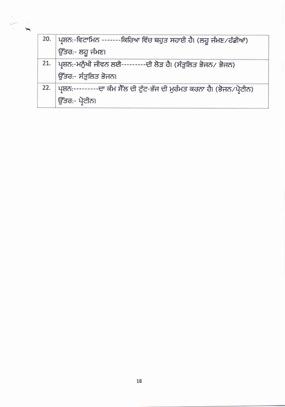 PSEB 10th Class Question Bank 2024