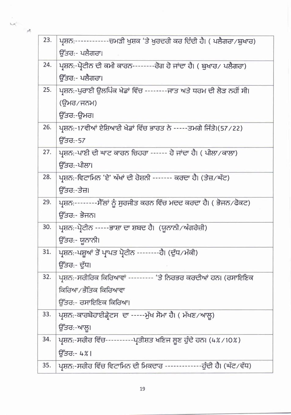 PSEB 10th Class Question Bank 2024