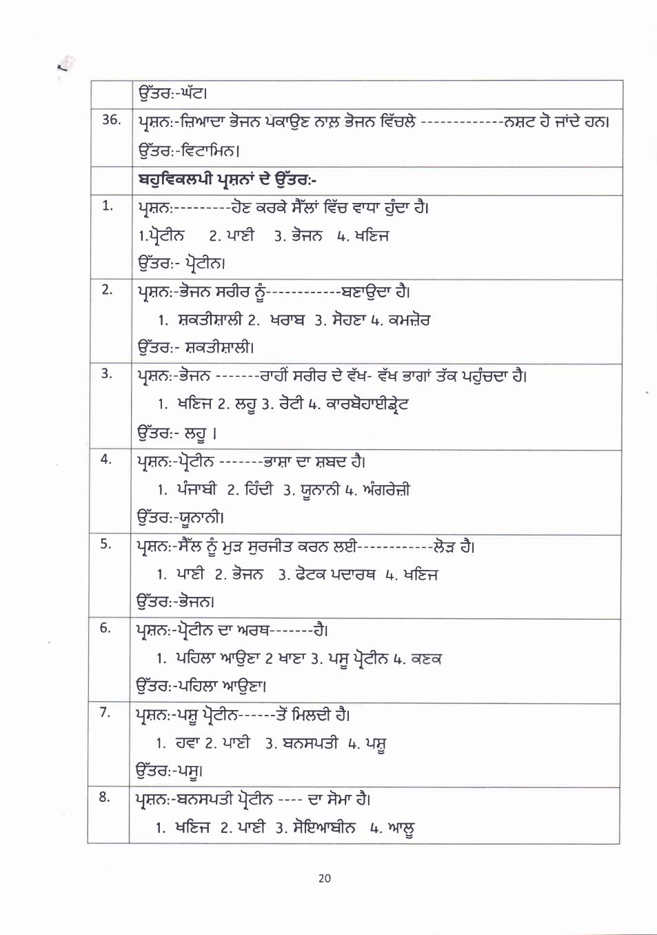 PSEB 10th Class Question Bank 2024