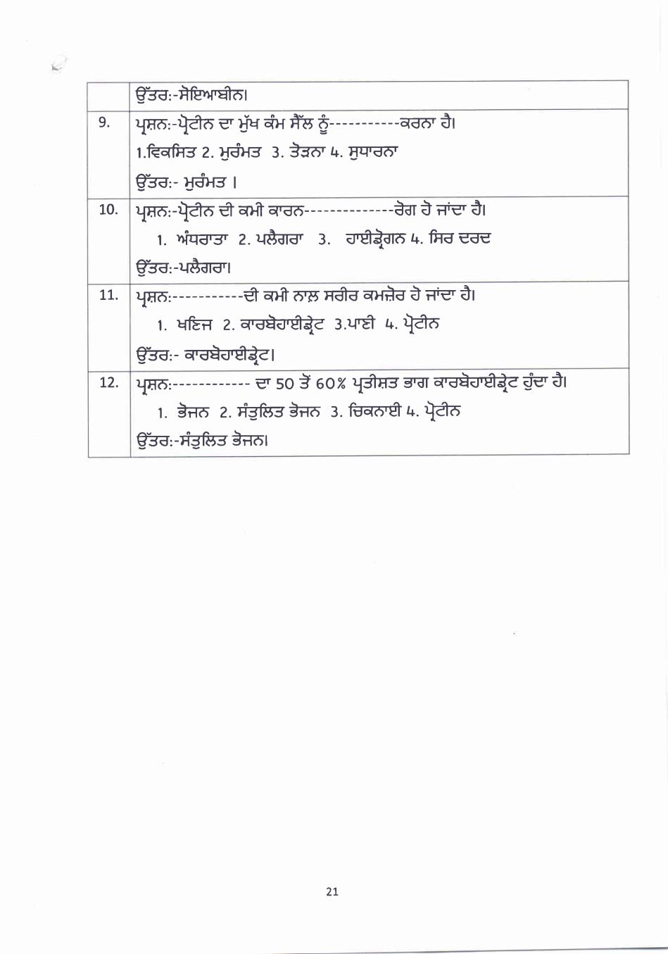 PSEB 10th Class Question Bank 2024