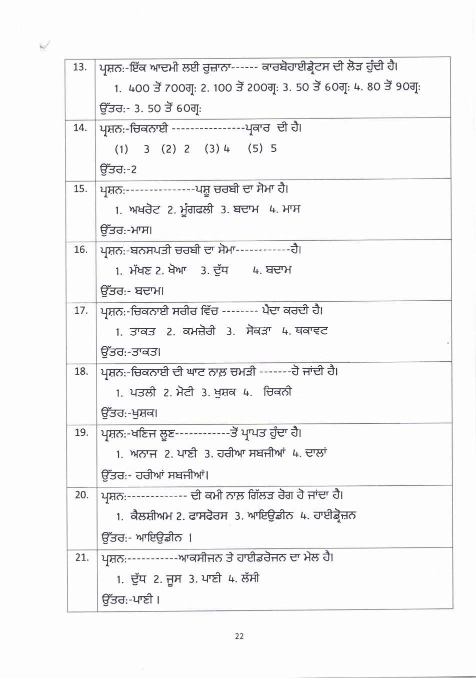 PSEB 10th Class Question Bank 2024