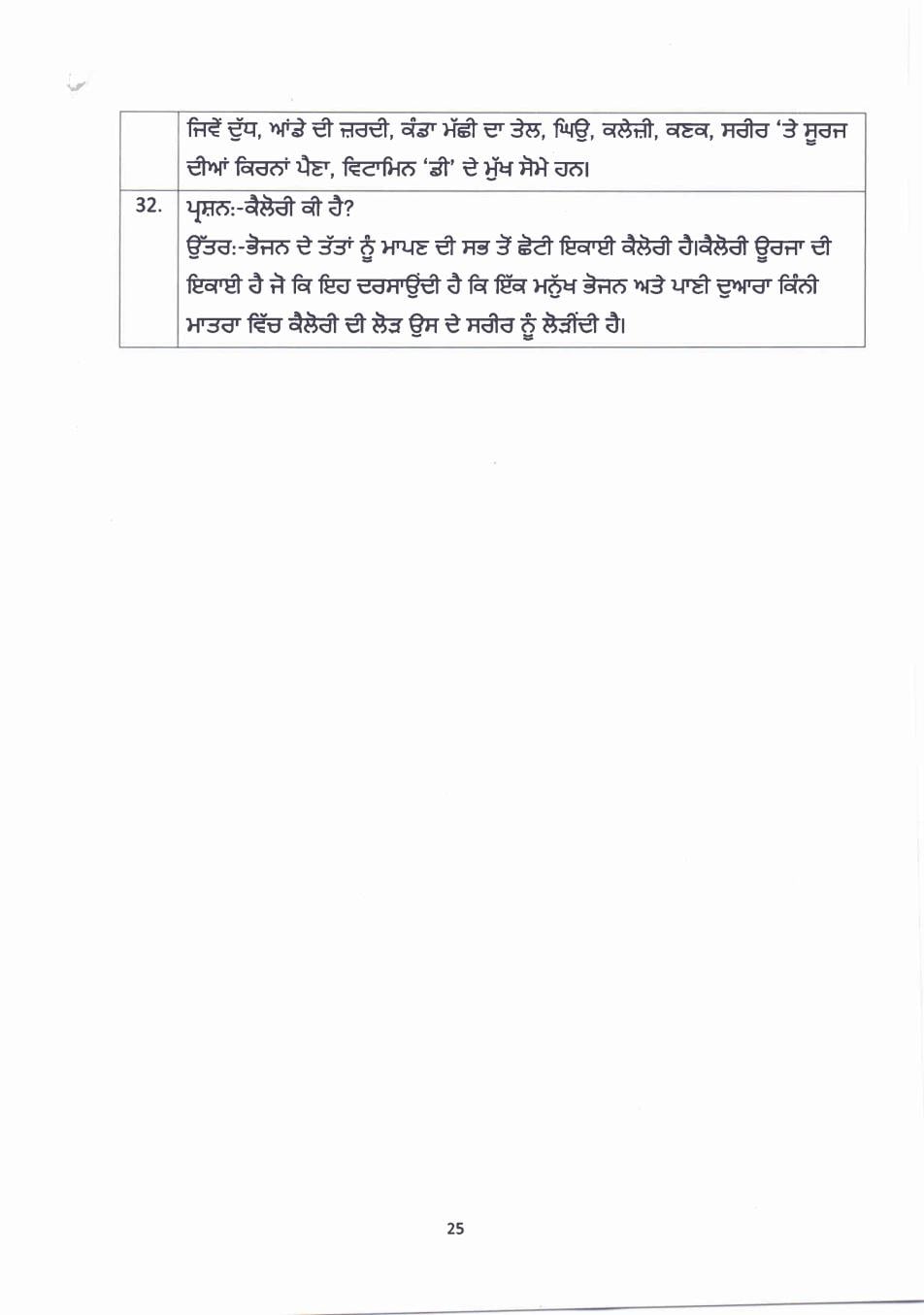 PSEB 10th Class Question Bank 2024