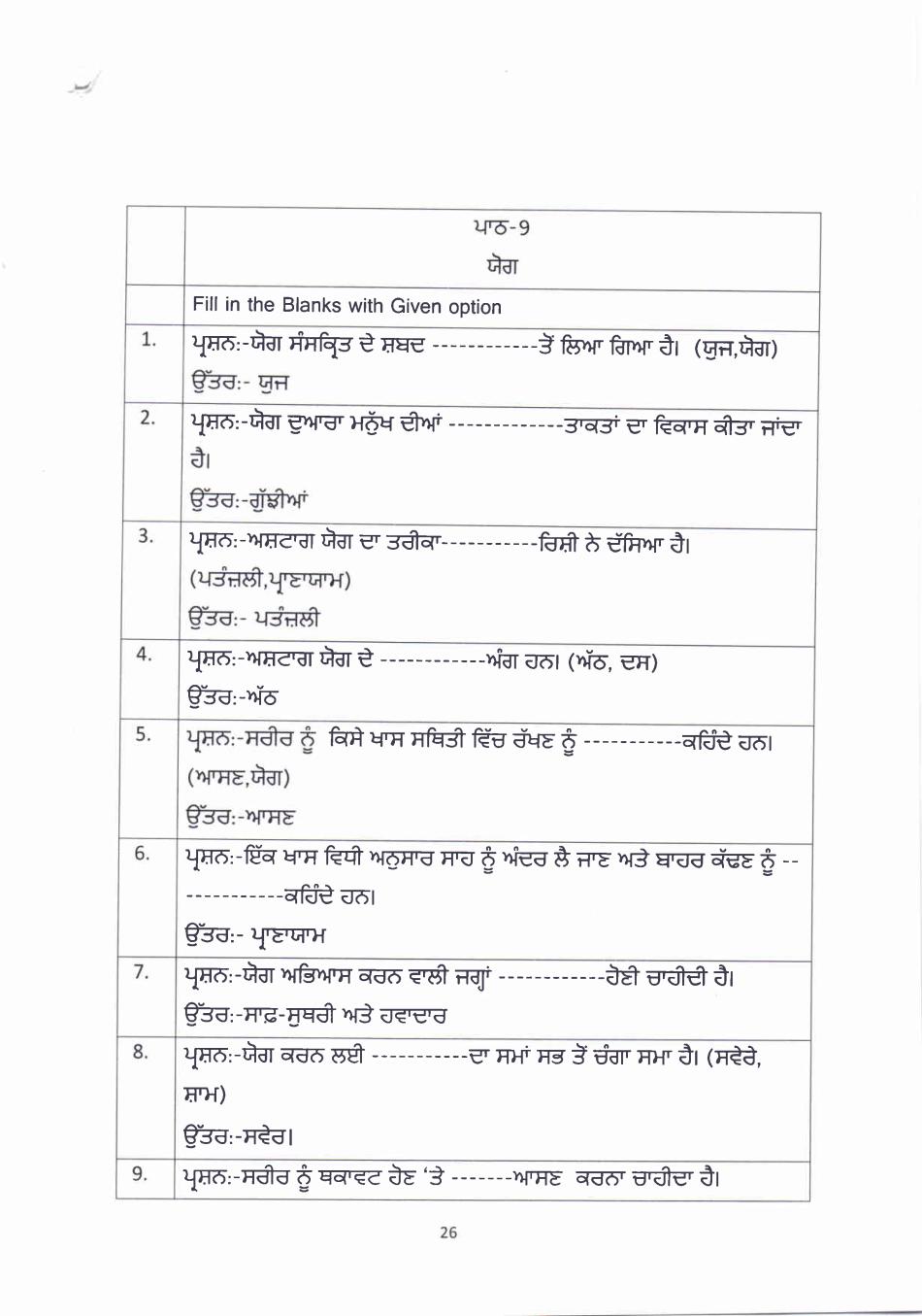 PSEB 10th Class Question Bank 2024