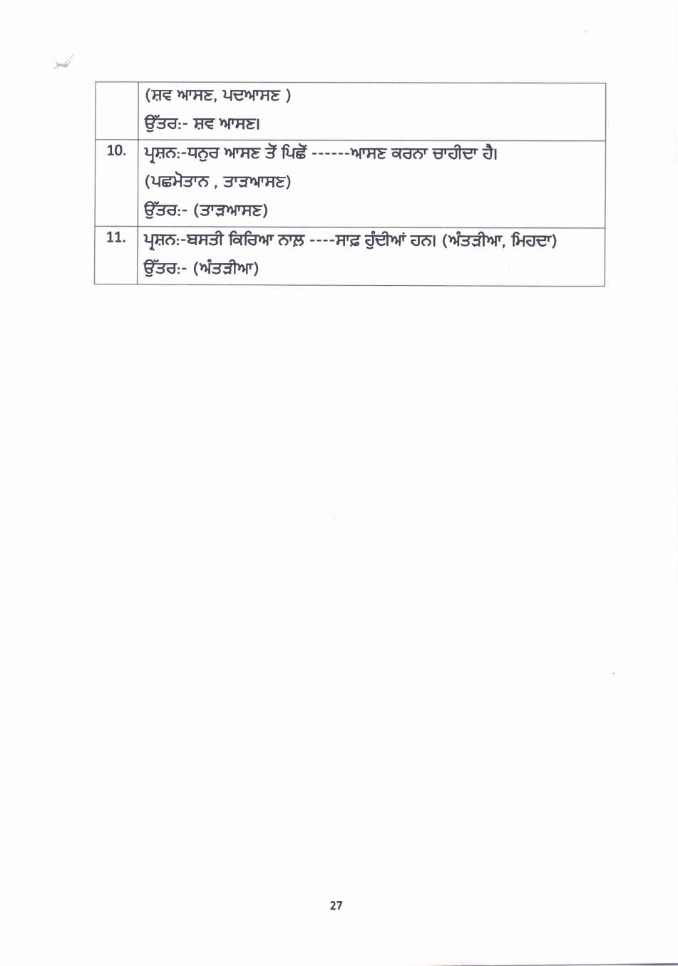 PSEB 10th Class Question Bank 2024