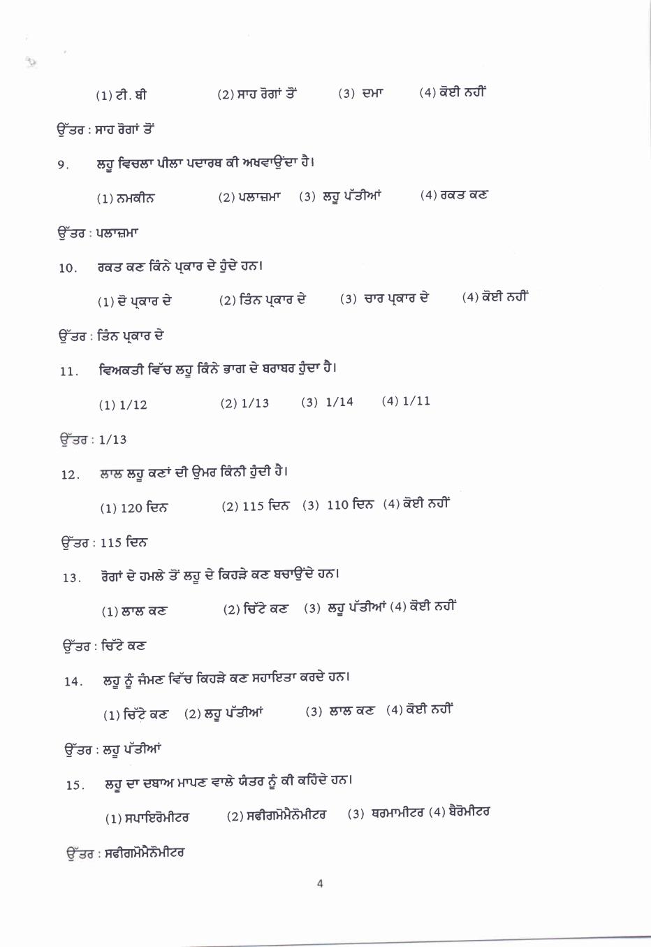 PSEB 10th Class Question Bank 2024