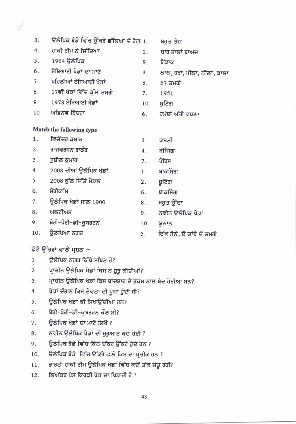 PSEB 10th Class Question Bank 2024
