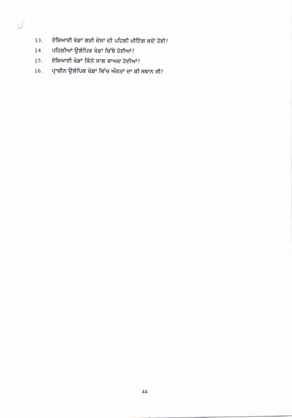 PSEB 10th Class Question Bank 2024