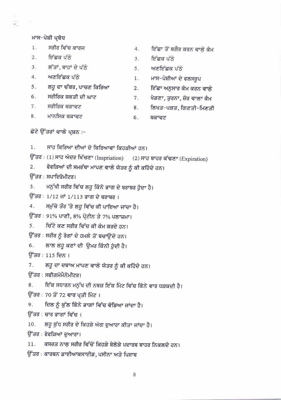 PSEB 10th Class Question Bank 2024