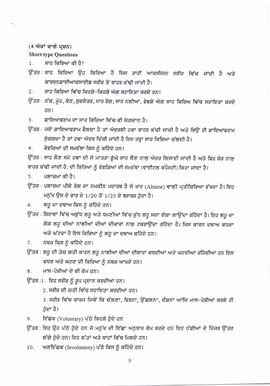 PSEB 10th Class Question Bank 2024