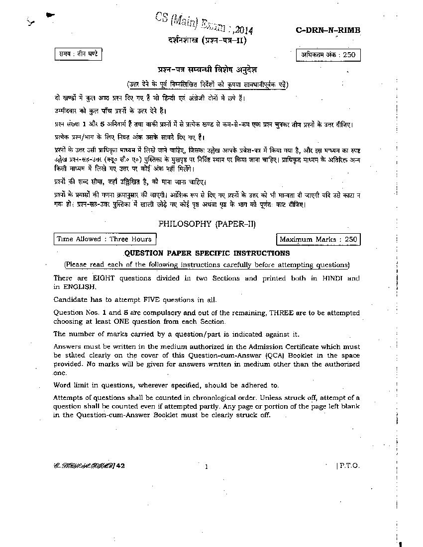 UPSC IAS 2014 Question Paper for Philosphy Paper II (Optional) - Page 1