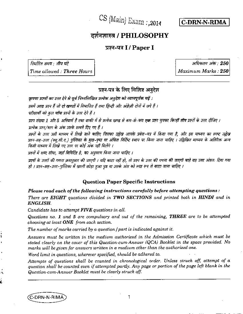 UPSC IAS 2014 Question Paper for Philosphy Paper I (Optional) - Page 1