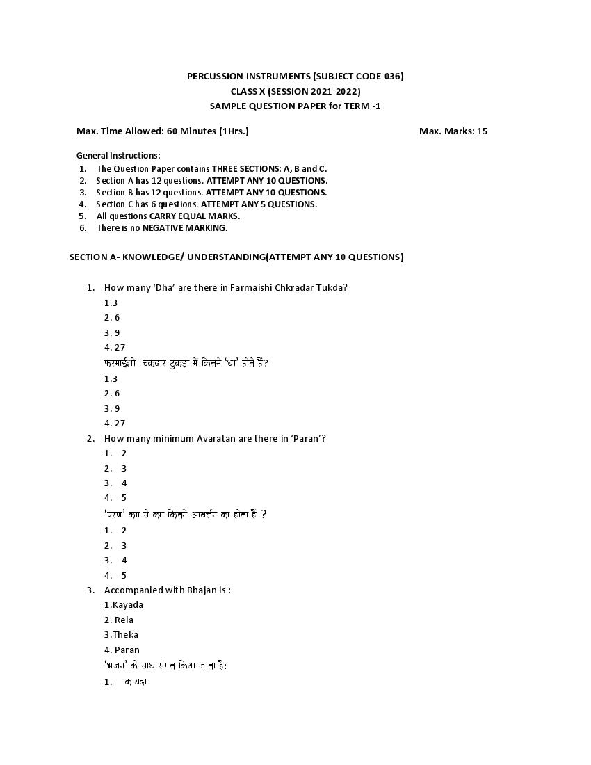 CBSE Class 10 Sample Paper 2022 for Hindustani Music Percussion Term 1 - Page 1