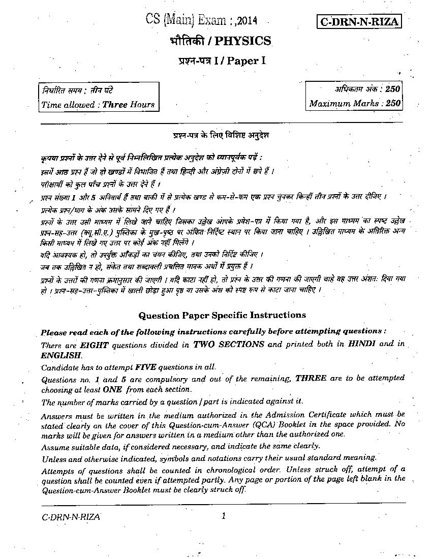 UPSC IAS 2014 Question Paper for Physics Paper I (Optional) - Page 1